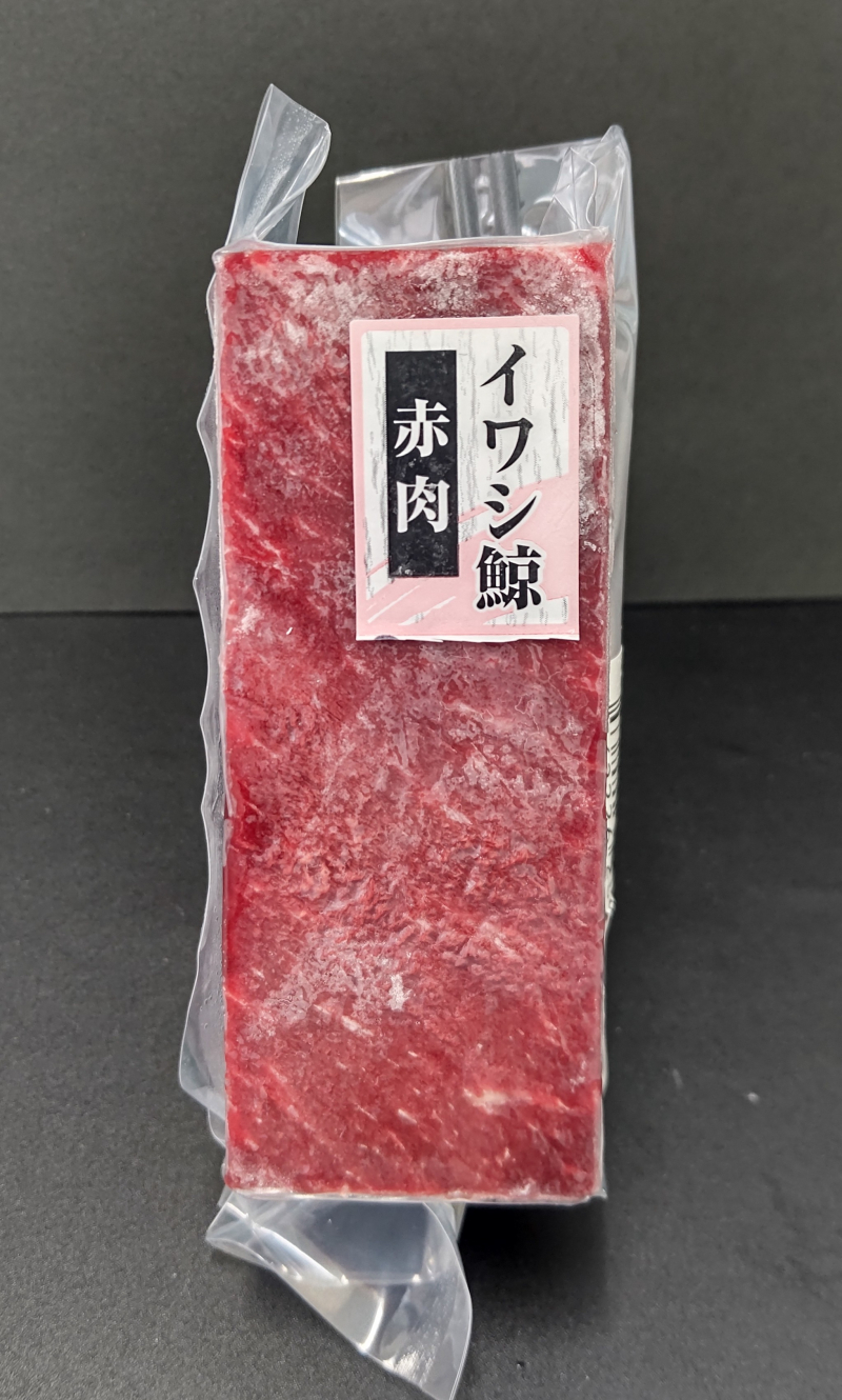 冷凍イワシ鯨赤肉・200ｇ